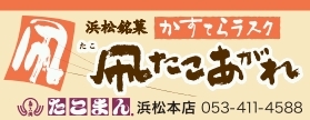 たこまん.jpg