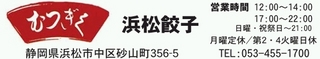 むつぎく.jpg
