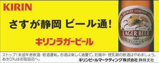 キリンビール.jpg