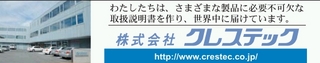 潟Nレステック.jpg