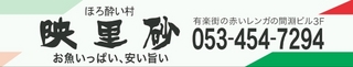 映里砂.jpg