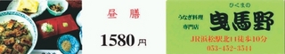 曳馬野.jpg