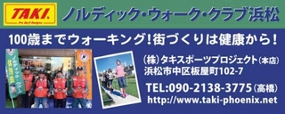 株式会社タキスポーツプロジェクト.jpg