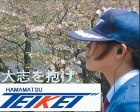 浜松帝国警備保障.jpg