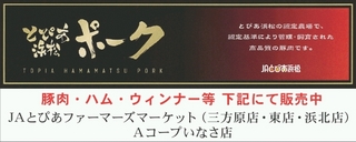 JAとぴあ浜松 畜産営農センター.jpg